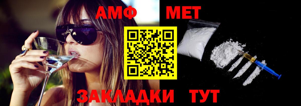 АМФ  Amphetamine VHQ  Вход с VPN  Камышлов 