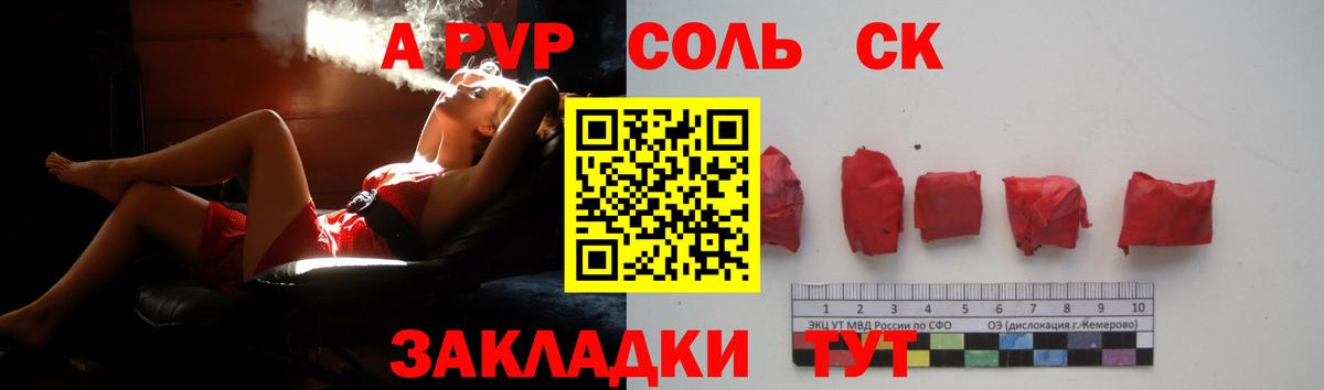 Камышлов  A-PVP Соль  Alpha PVP Crystall  продажа наркотиков  Alfa_PVP кристаллы  Вход с VPN  APVP 