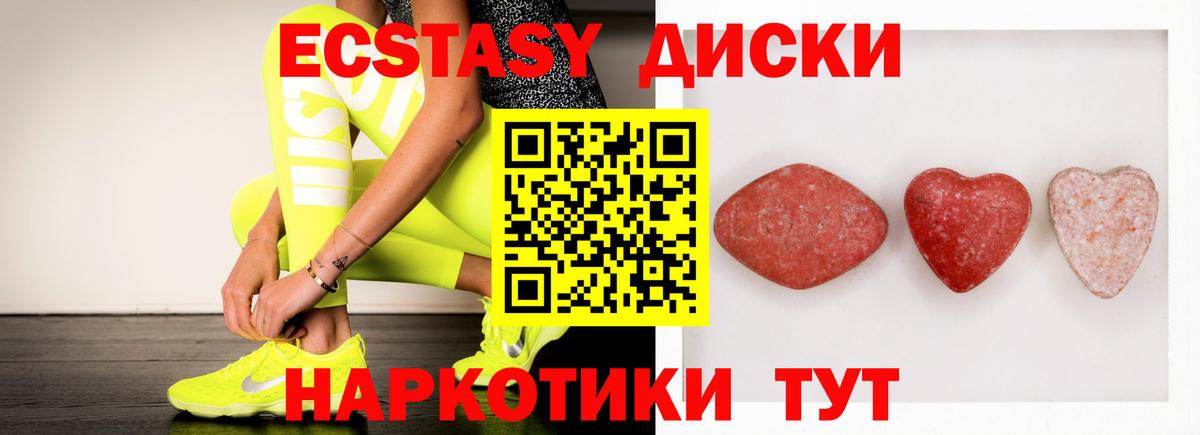 Ecstasy VHQ  ЭКСТАЗИ  Камышлов  Ecstasy Philipp Plein  Вход с VPN 