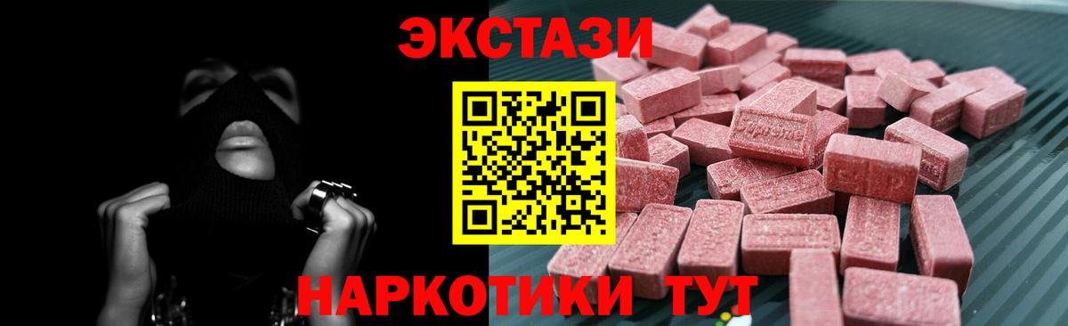 ЭКСТАЗИ диски Камышлов