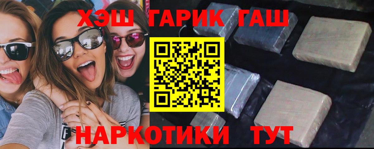 Гашиш Premium  Вход с VPN  ГАШИШ  Камышлов 