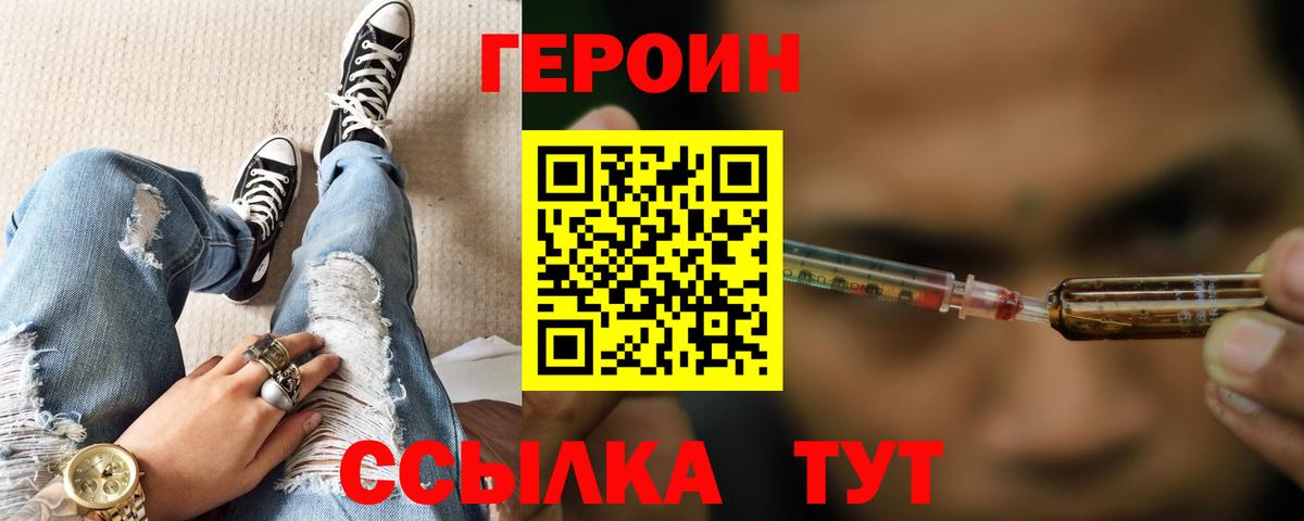 Героин гречка  Вход с VPN  Камышлов 