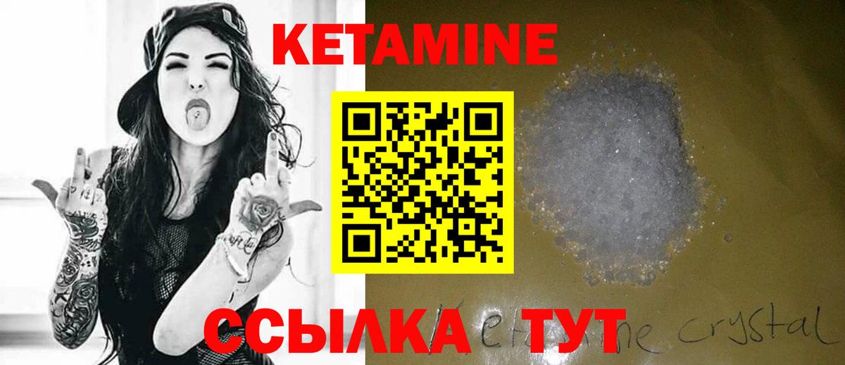 Кетамин ketamine  Кетамин VHQ  Камышлов  ссылка на мегу ссылки  Вход с VPN 