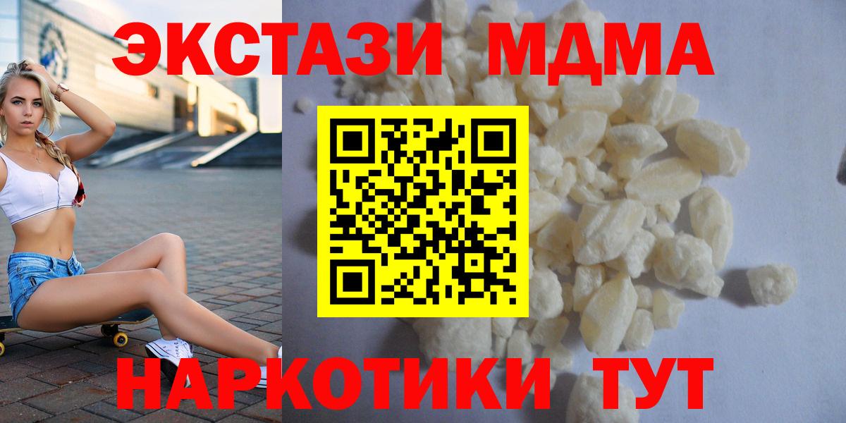 МДМА  MDMA VHQ  Вход с VPN  Камышлов  MDMA VHQ 