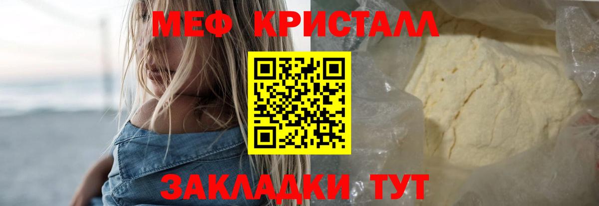 Камышлов  Меф  МЕФ мяу мяу  МЯУ-МЯУ  Вход с VPN  сколько стоит  МЕФ кристаллы 