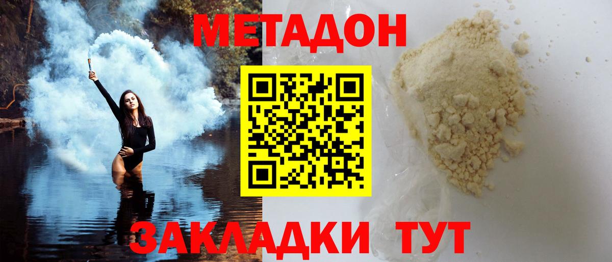 МЕТАДОН белоснежный  Метадон белоснежный  МЕГА как войти  Камышлов  Вход с VPN 