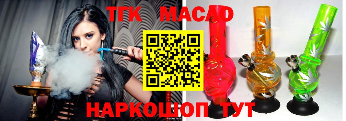 ТГК вейп Камышлов